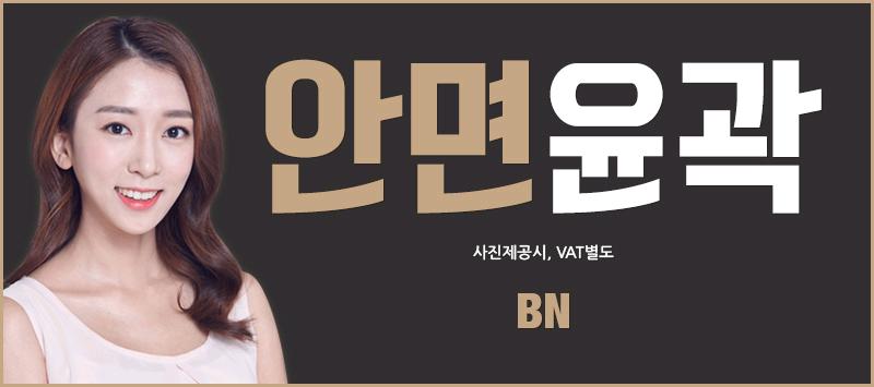 안면윤곽[광대+사각]