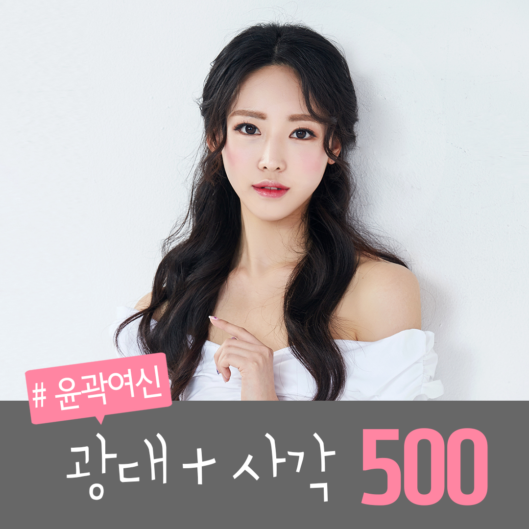 #윤곽여신 광대+사각턱