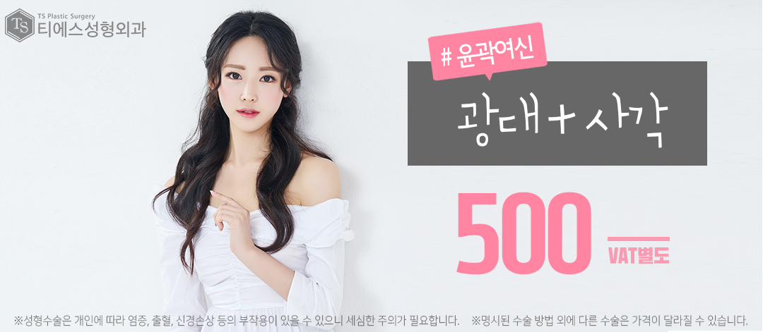 #윤곽여신 광대+사각턱