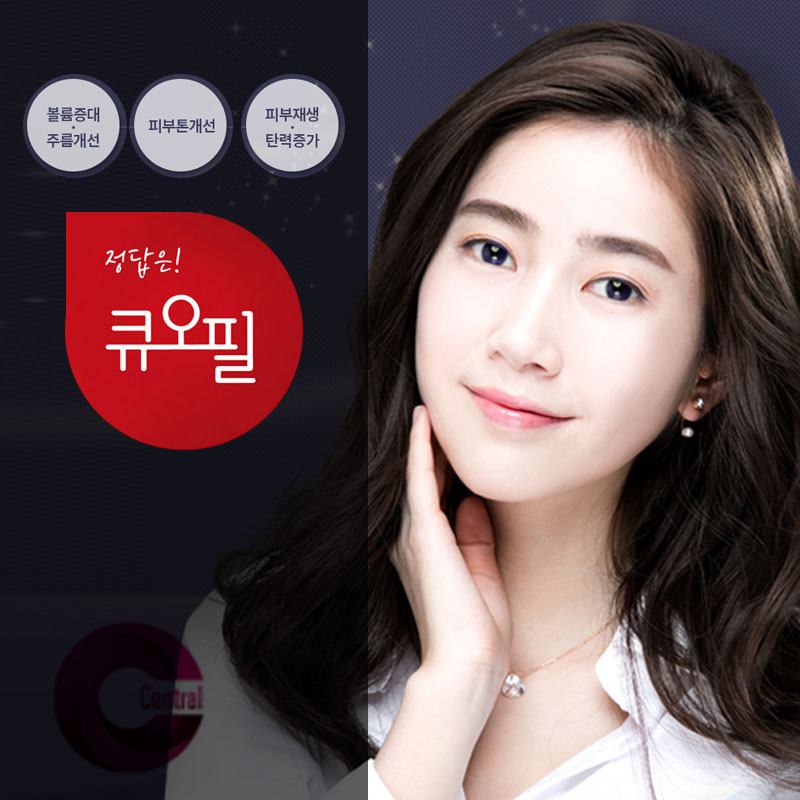 큐오필이벤트
