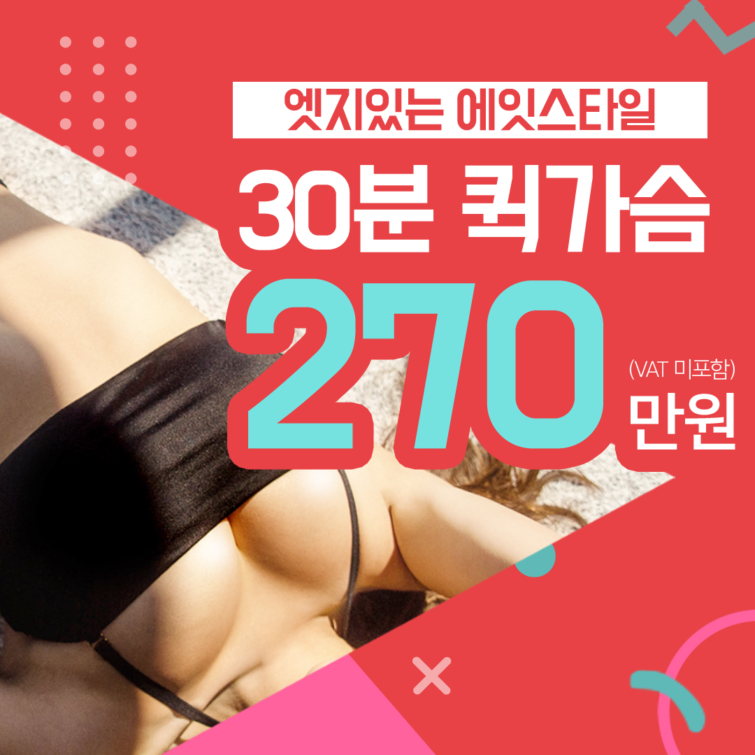 #엣지있는 에이트 라인