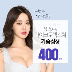 유로실리콘 ＃마이크로텍스쳐