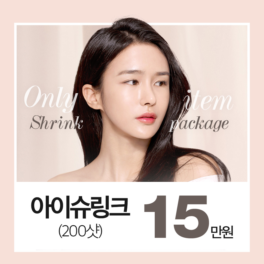 눈가전용 리프팅_아이슈링크