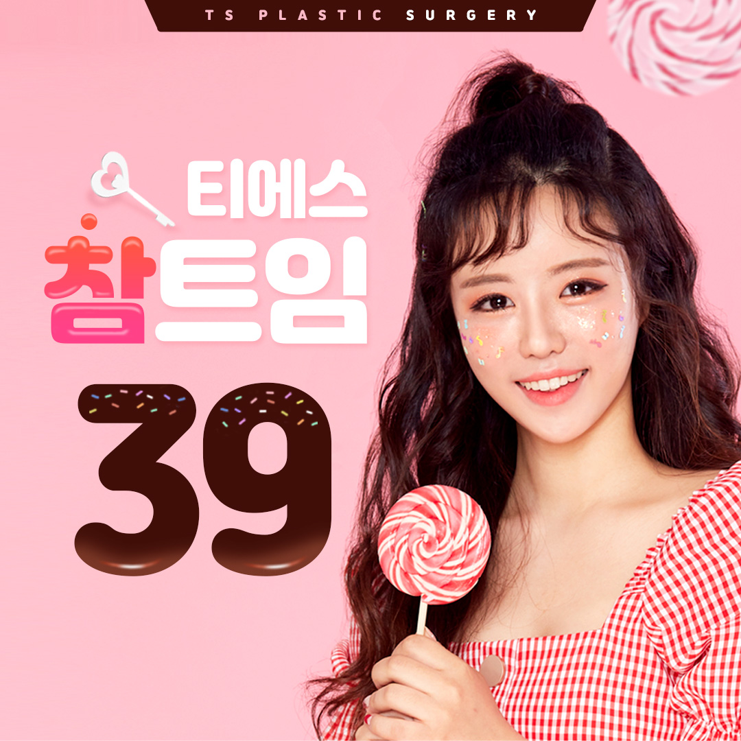 매력치트키★참트임39