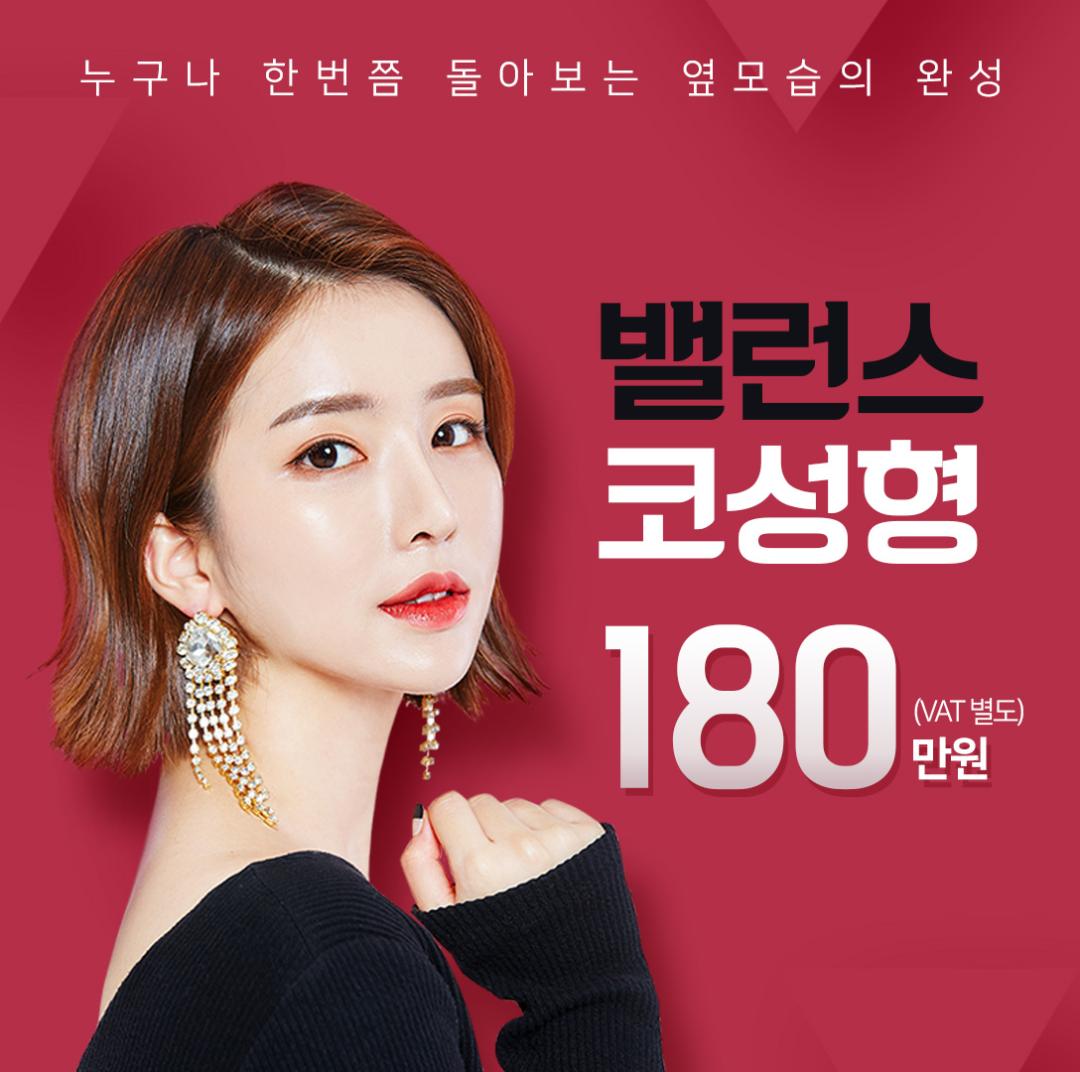 첫 코수술! 티에스 코성형!