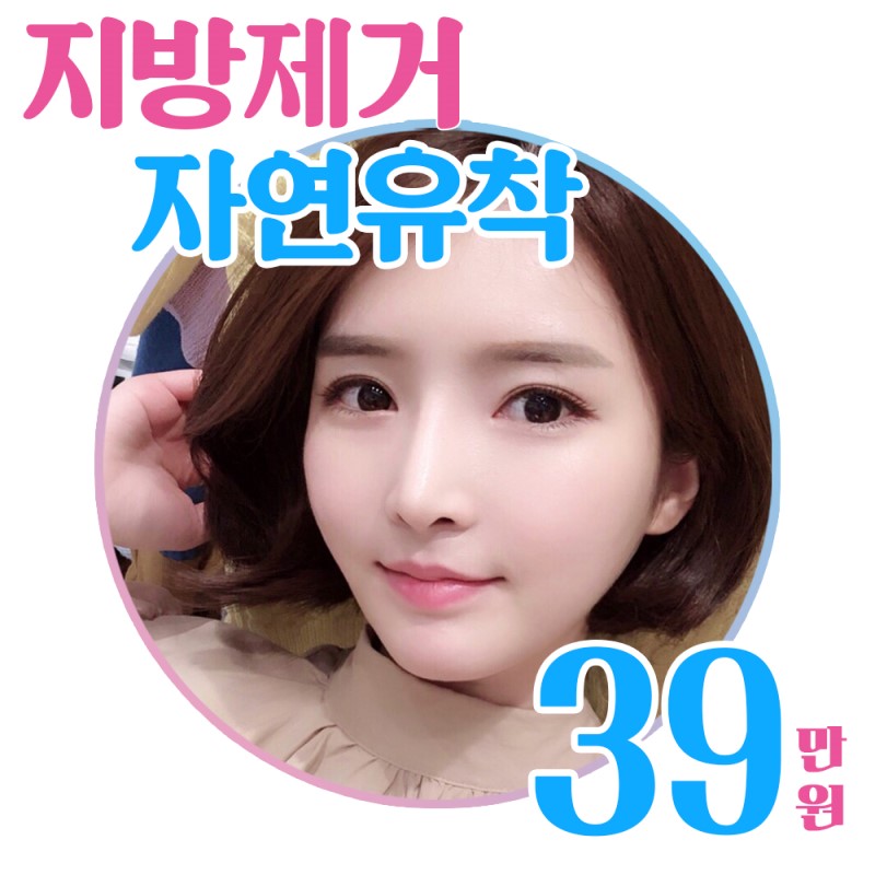 지방제거 자연유착@티에스
